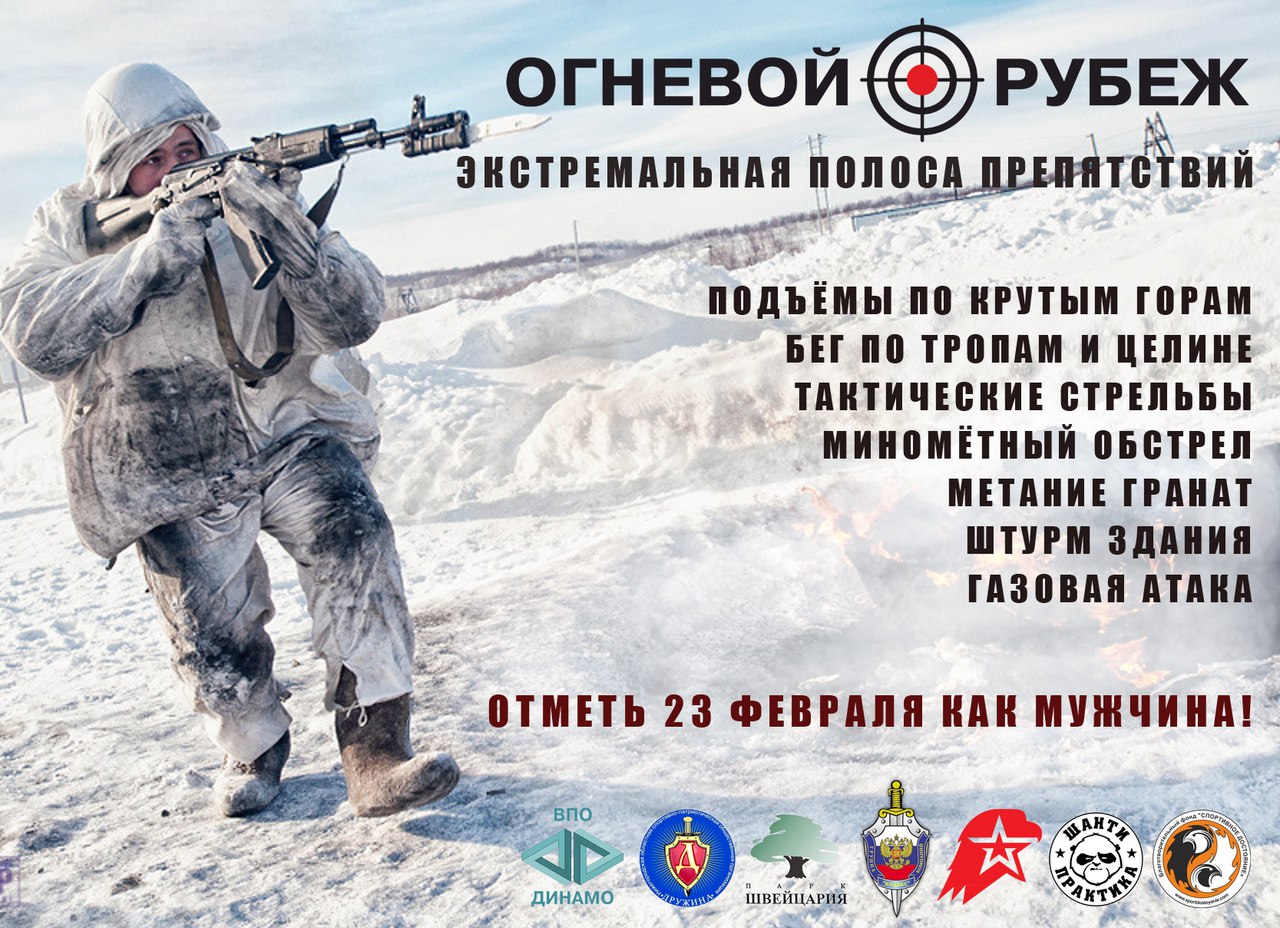 Огневой рубеж в парке Швейцария Огневой рубеж в парке Швейцария