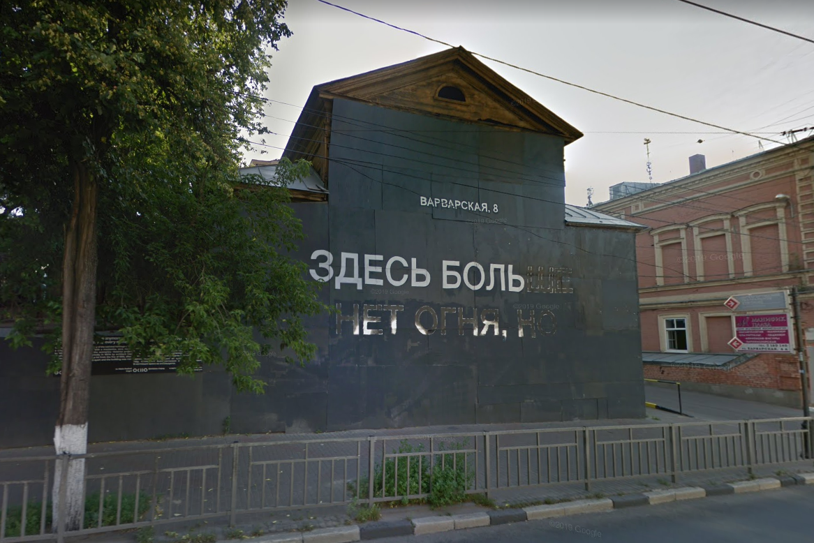 Нижегородский «Дом с болью» отреставрируют в ближайшее время
