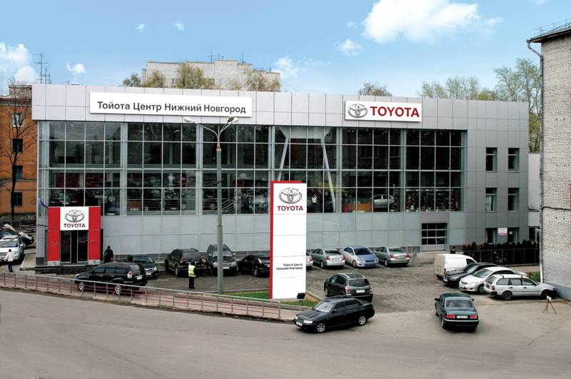 Автосалон «Тойота Центр Нижний Новгород»