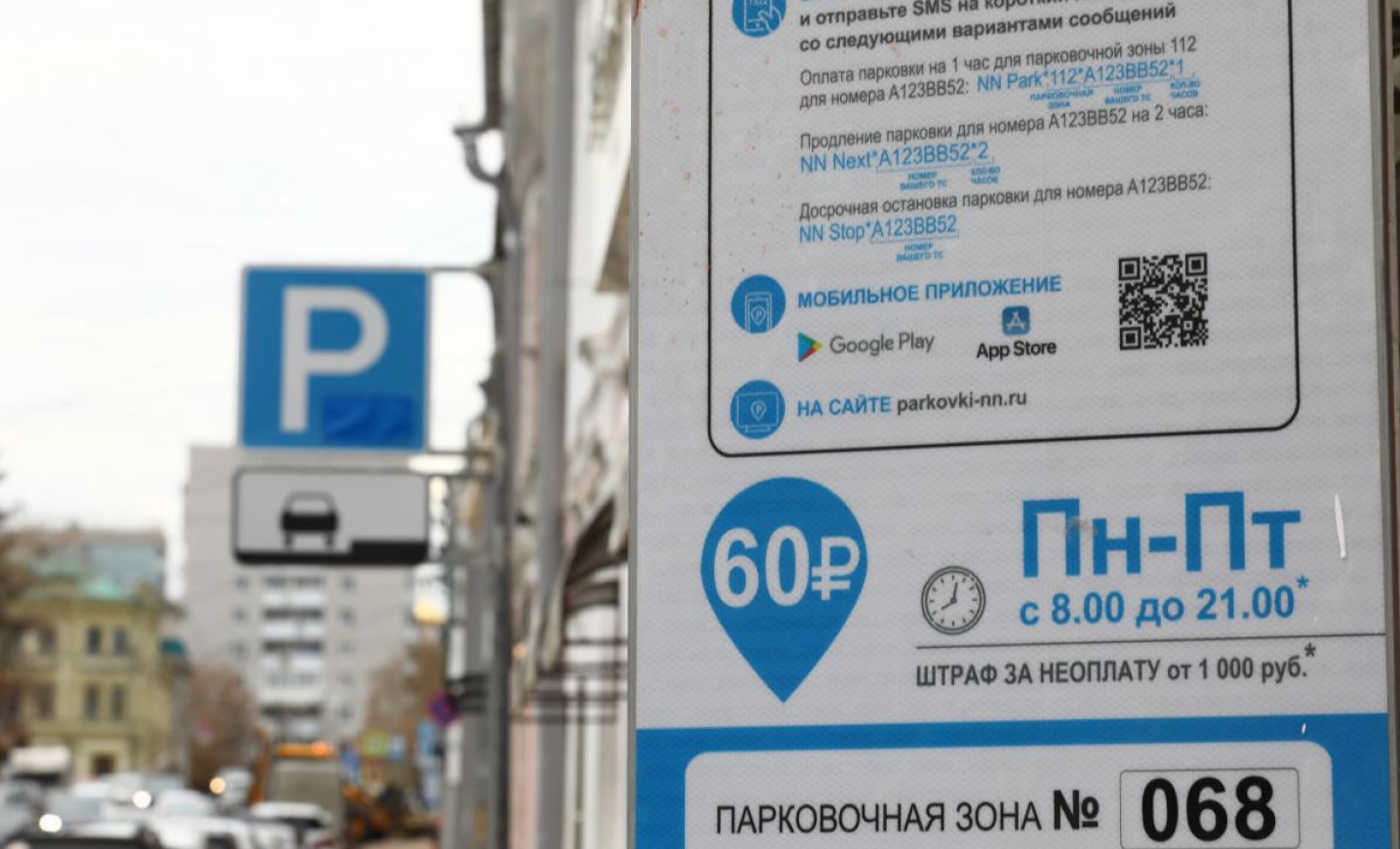 Поминутный способ оплаты парковочных мест утвердили в Нижнем Новгороде