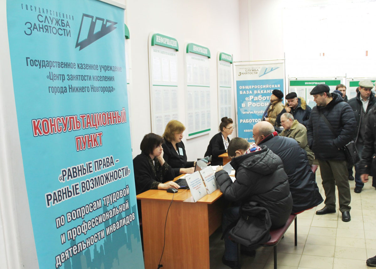 За девять месяцев на работу устроились 1,5 тысячи нижегородцев с инвалидностью За девять месяцев на работу устроились 1,5 тысячи нижегородцев с инвалидностью