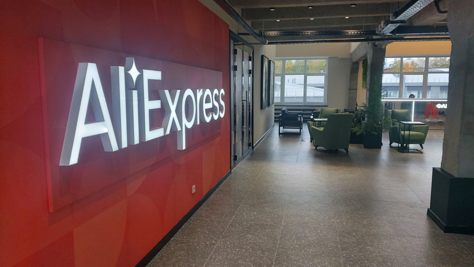 Офис компании Aliexpress открылся в Нижнем Новгороде