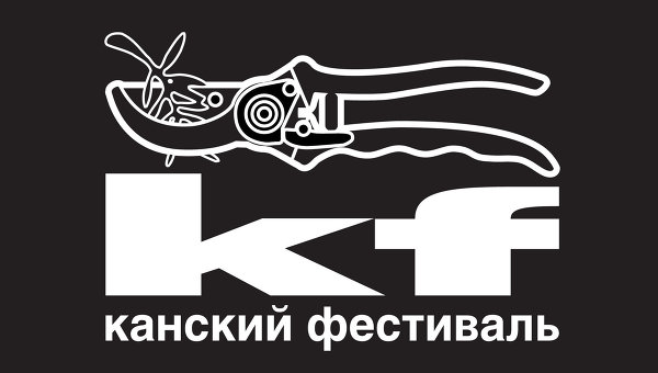 Конкурсные работы XIV Международного канского видеофестиваля покажут в нижегородском Арсенале Конкурсные работы XIV Международного канского видеофестиваля покажут в нижегородском Арсенале
